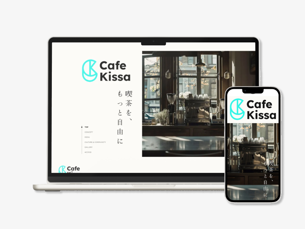 CafeKissaサムネイル