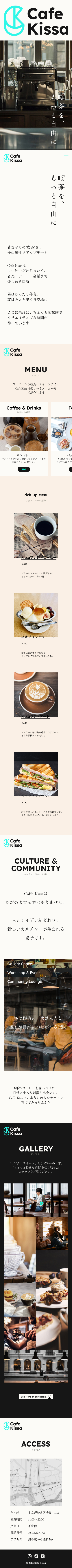 SPデザイン全体