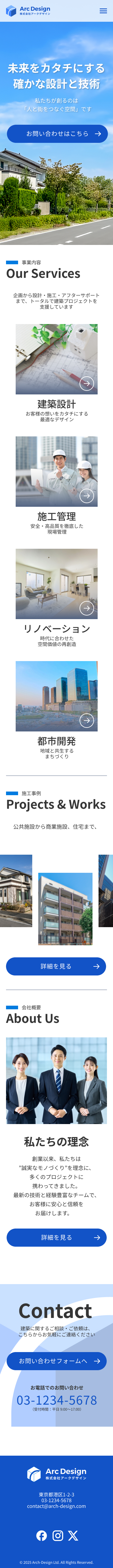 SPデザイン全体