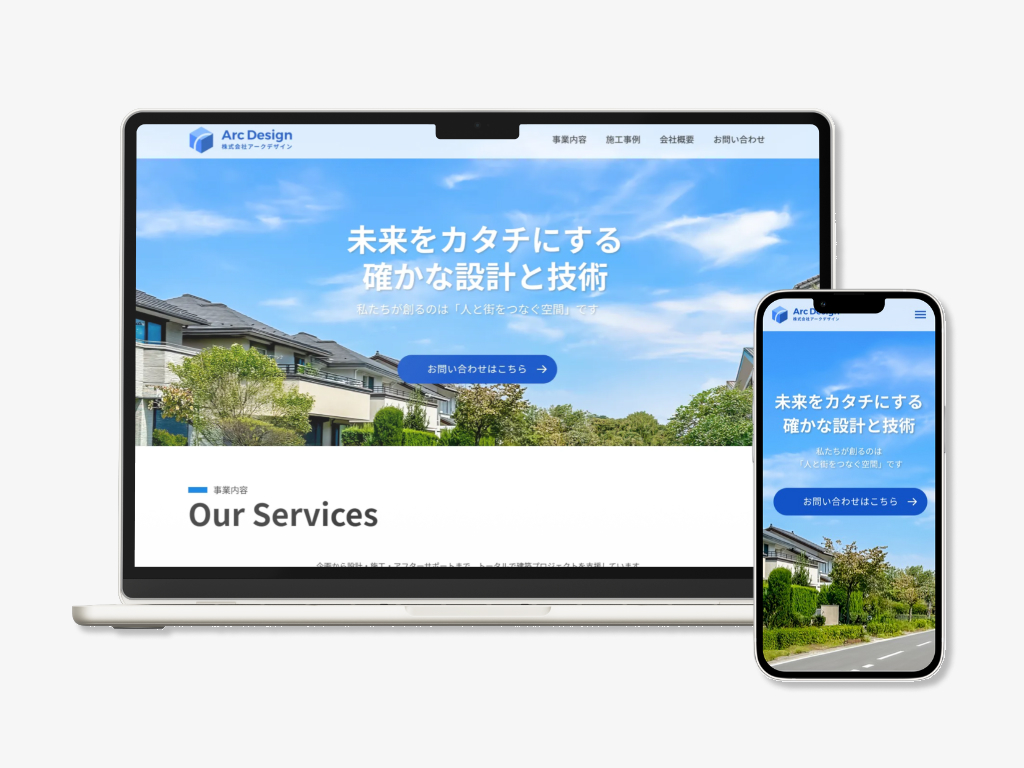 ArcDesignサムネイル画像