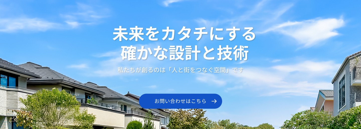 Arc Designのトップ画像