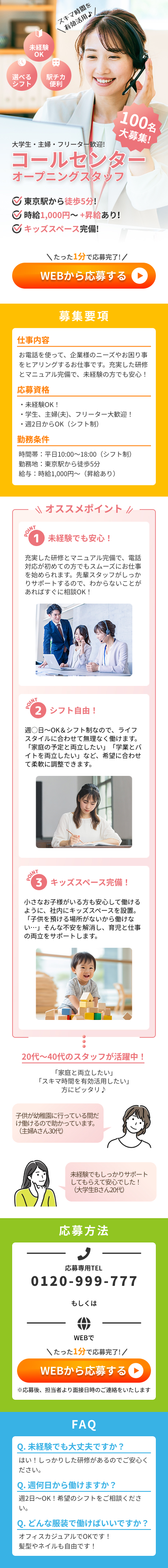 SPデザイン全体