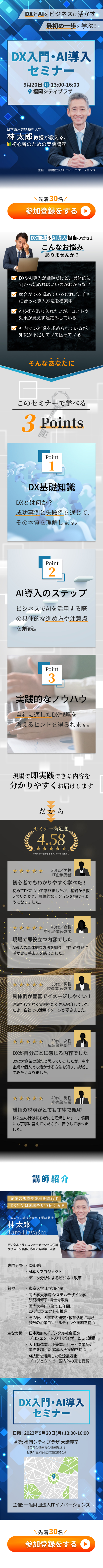 SPデザイン全体