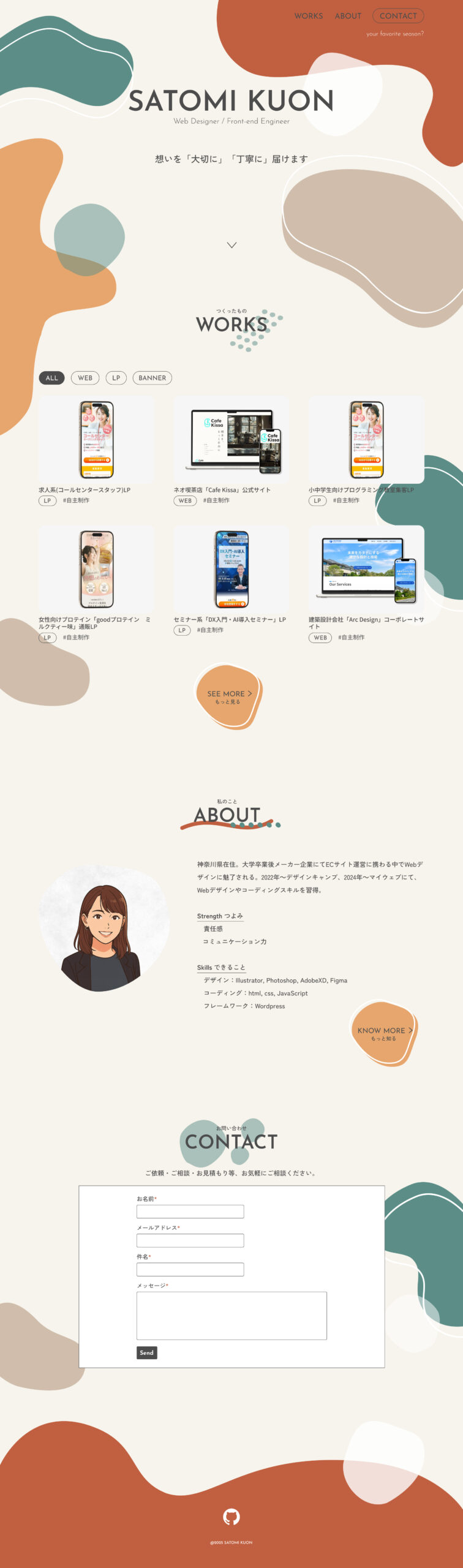 PCデザイン全体