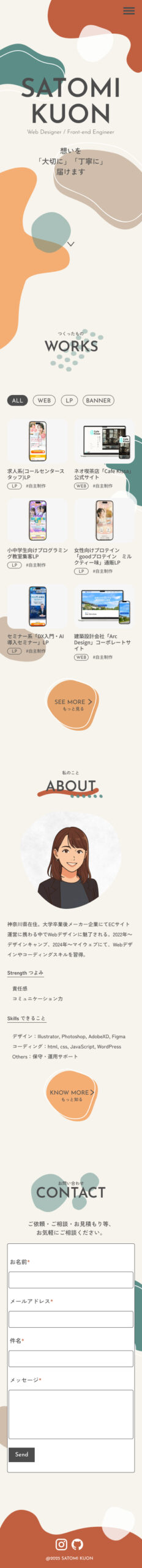 SPデザイン全体